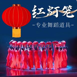 红灯笼舞蹈道具表演演出专业道具植绒中式国风舞台新年元旦跳舞用