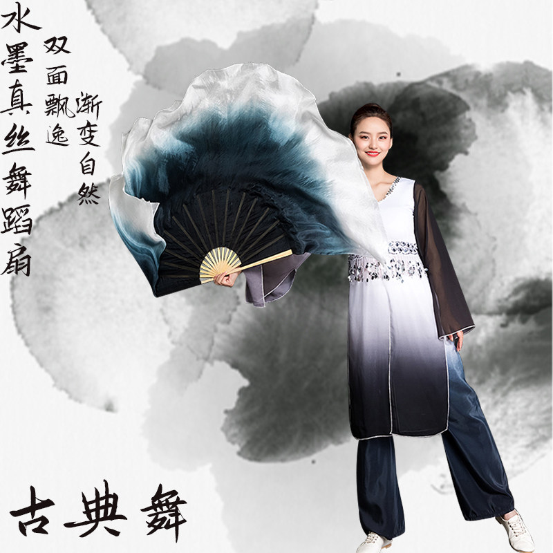 水墨扇子古典民族舞蹈真丝舞蹈扇