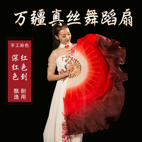 夏辉老师同款舞蹈扇子