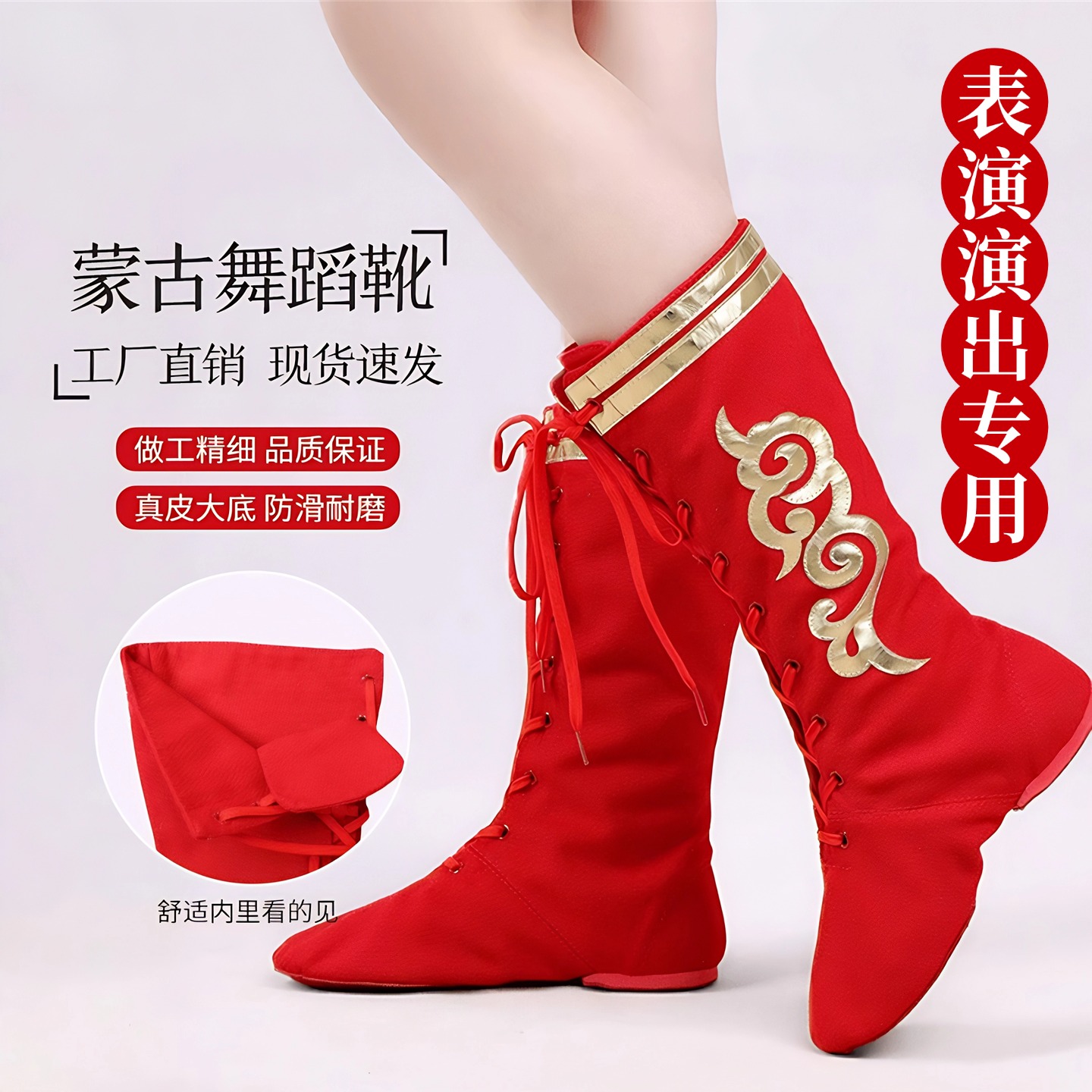 藏族舞蹈鞋新款蒙古舞蹈靴