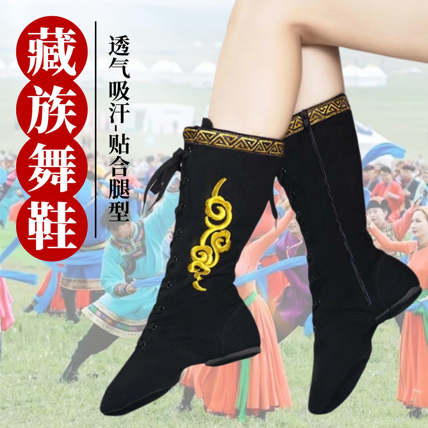 藏族舞蹈鞋艺考舞蹈生演出舞鞋