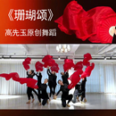 扇子舞蹈扇珊瑚颂古典舞长绸扇真丝加长纯大红大扇子跳舞演出道具