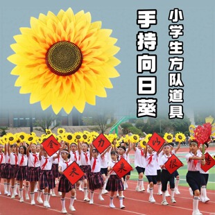 运动会入场创意道具向日葵手持太阳花小学生专用学校表演出手拿花