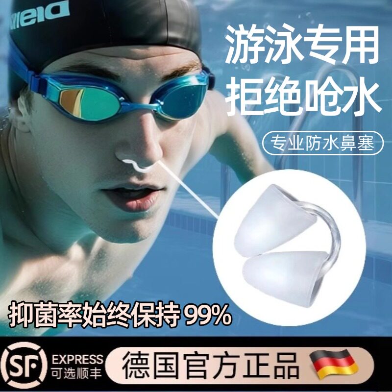 鼻塞游泳专用防呛水防水硅胶耳塞套装鼻夹隐形潜水神器水下拍照用