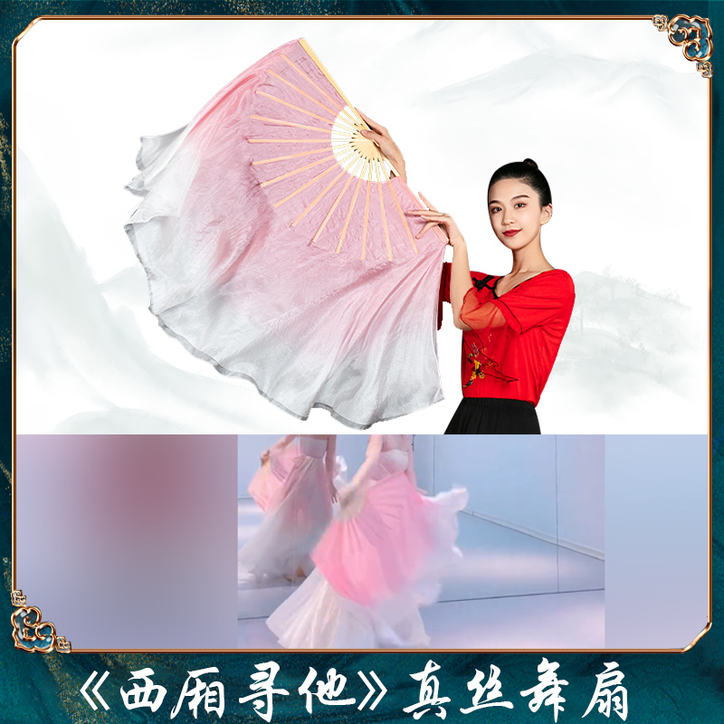 舞蹈扇子中国风古典跳舞折扇加长双面真丝渐变西厢寻扇子跳舞专用