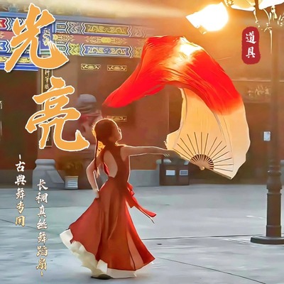 光亮舞蹈扇子双面真丝酒红长绸扇