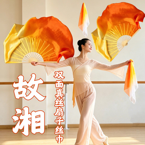 胶州秧歌扇子丝巾故湘双面真丝