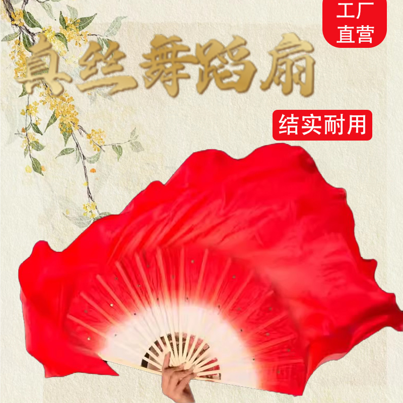 专业舞蹈老师推荐大红扇子