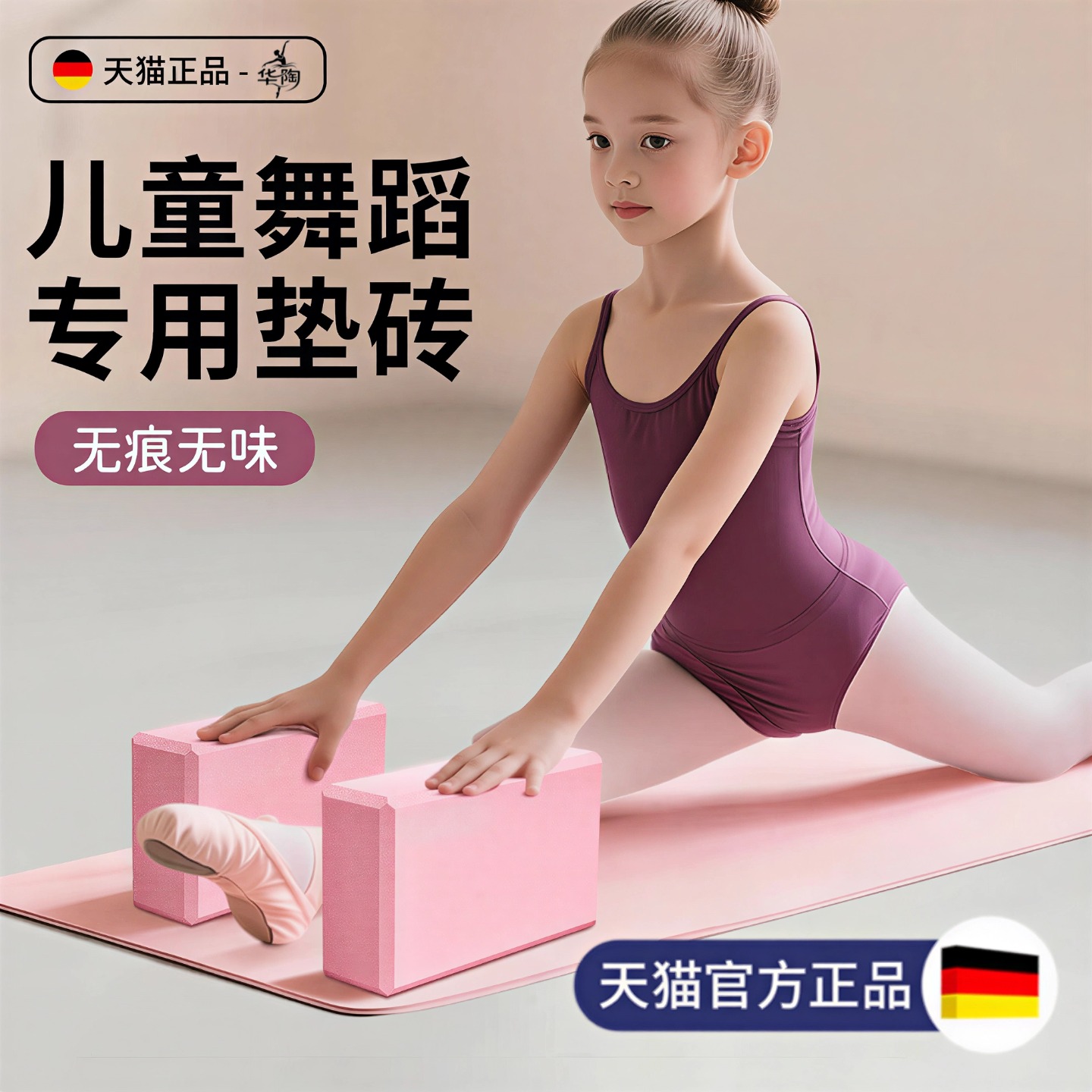 瑜伽砖儿童舞蹈练功专用辅助器材
