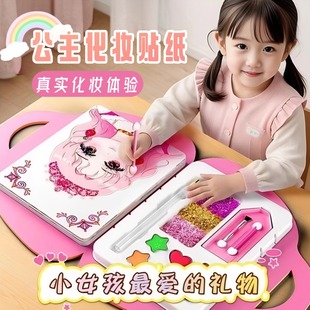 六一儿童节礼物3到6岁女孩公主化妆包玩具套装贴纸装扮61生日礼物