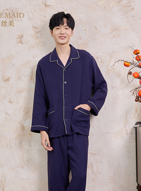 罗丝美秋冬季睡衣纯棉三层纱国民领长袖长裤男士家居服套装64240