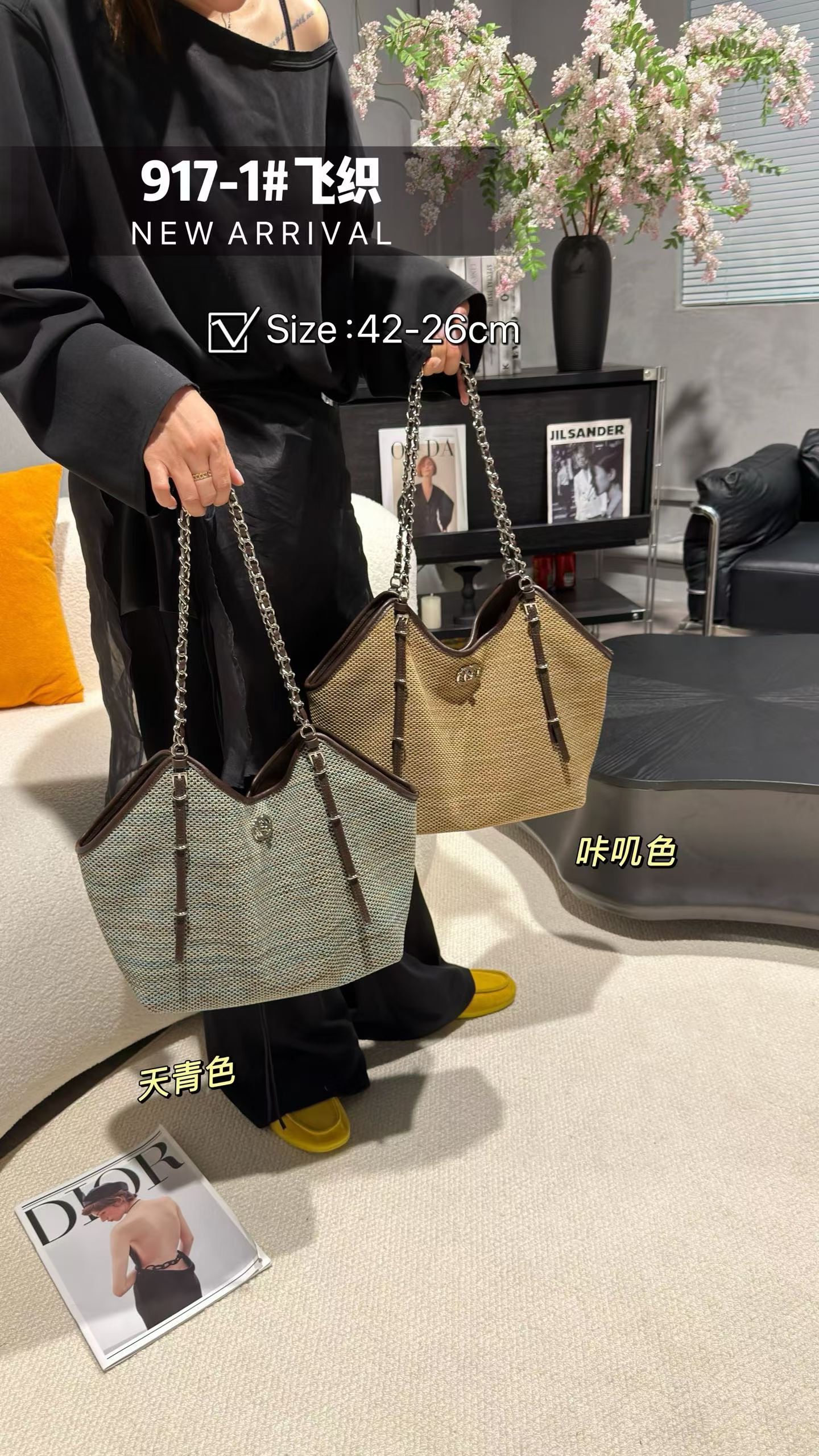 时尚大包链条包女包休闲百搭腋下斜跨轻奢女包托特包飞织包917-1