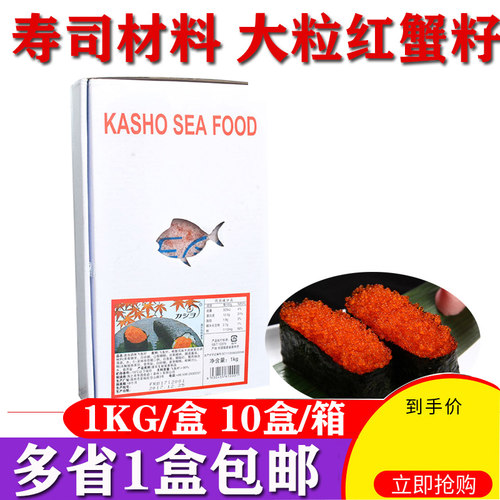 飞鱼籽刺身价格 飞鱼籽刺身图片 星期三 飞鱼籽刺身价格 飞鱼籽刺身图片 星期三