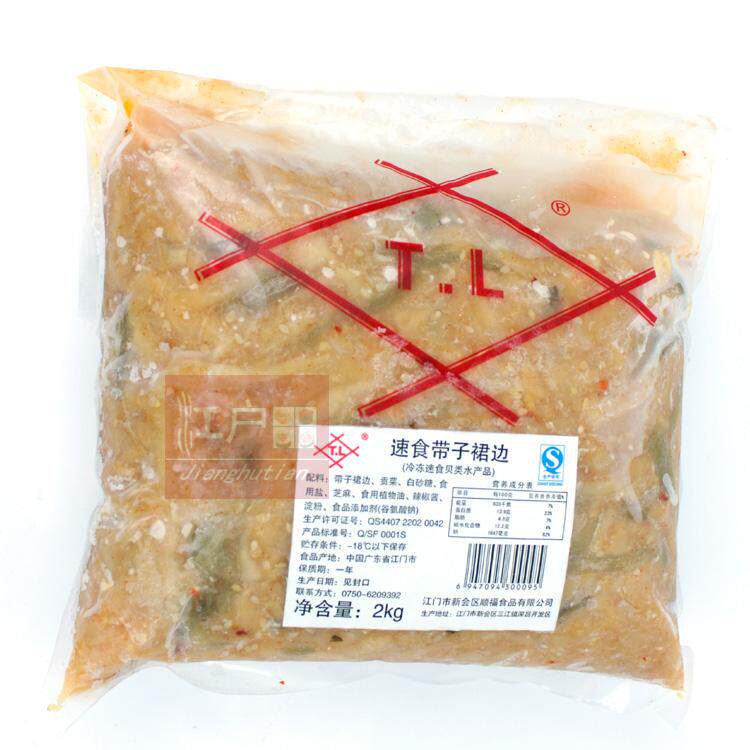 寿司料理食材 速食带子裙边 味付贡菜带子裙边 2000g