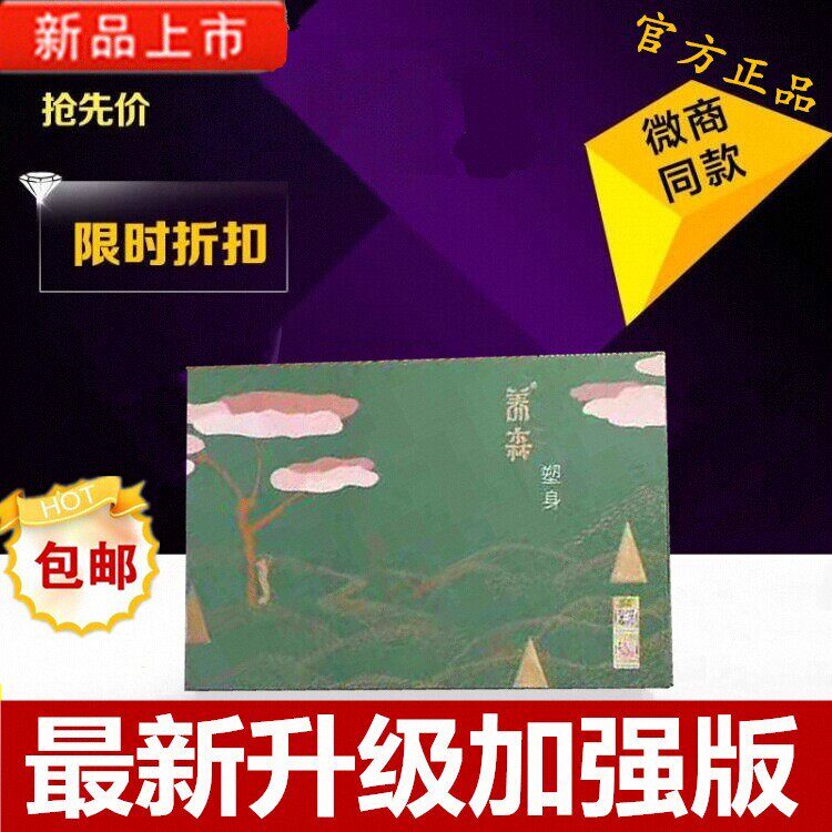 养森官网正品旗艦官方店倍俪芙外敷包加强版养生药包热敷包