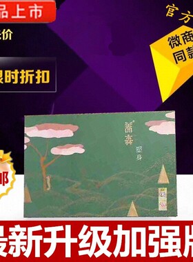 旗艦官方店俪芙加强版养生外敷包