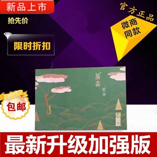 养森官网旗艦官方店倍俪芙外敷包加强版养生药包热敷包