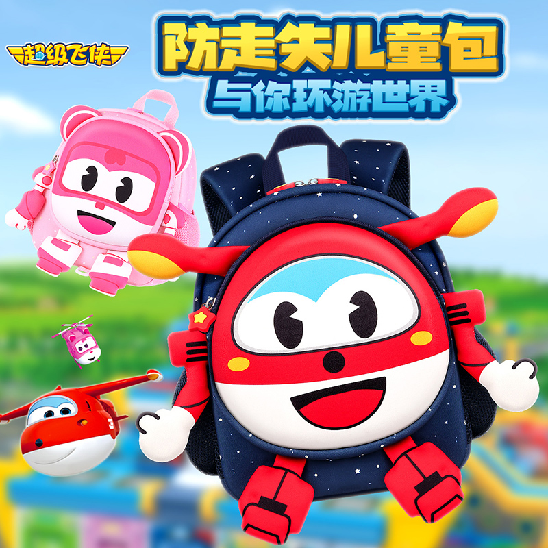 日本迪士尼超级飞侠书包幼儿园