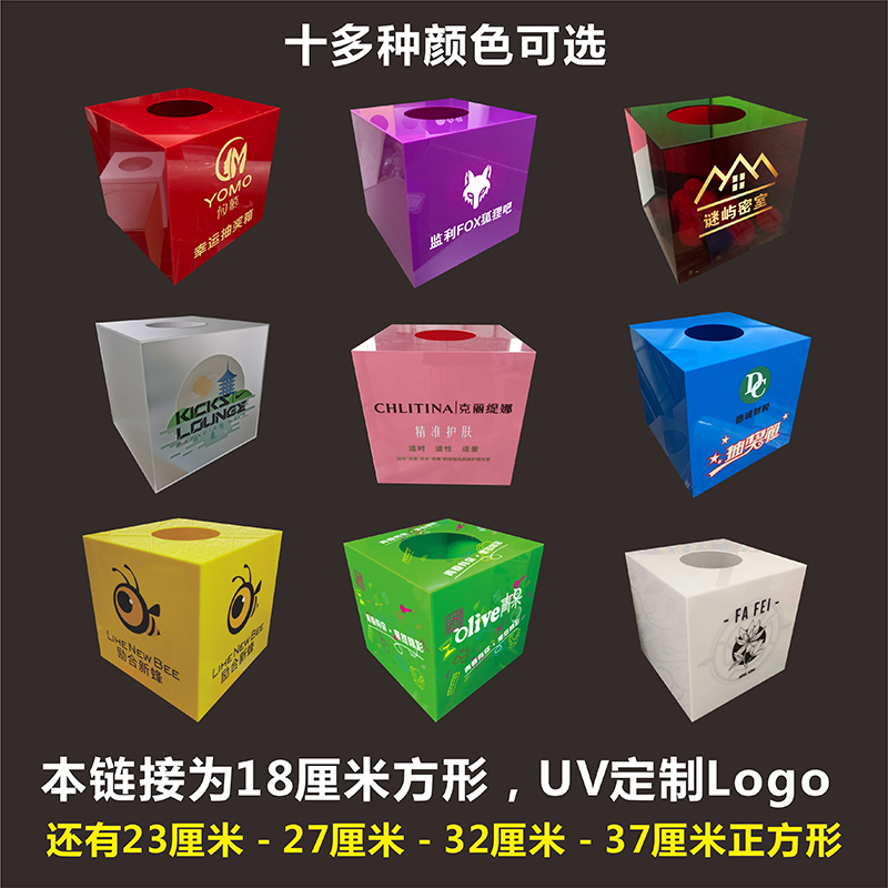 亚克力抽奖箱大中小号 定制logo 可爱创意趣味儿童个性摸奖抽签箱 文具电教/文化用品/商务用品 意见箱/抽奖箱/信件箱 原图主图