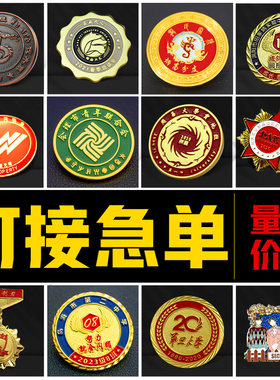 徽章定制可接急单顺丰包邮