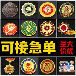 徽章定做金属成人礼制作磁吸胸针滴胶珐琅奖章纪念校徽班徽加急