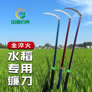 农用割水稻谷镰刀特钢全火超薄水田专用刀割草小麦长柄锋利禾镰刀