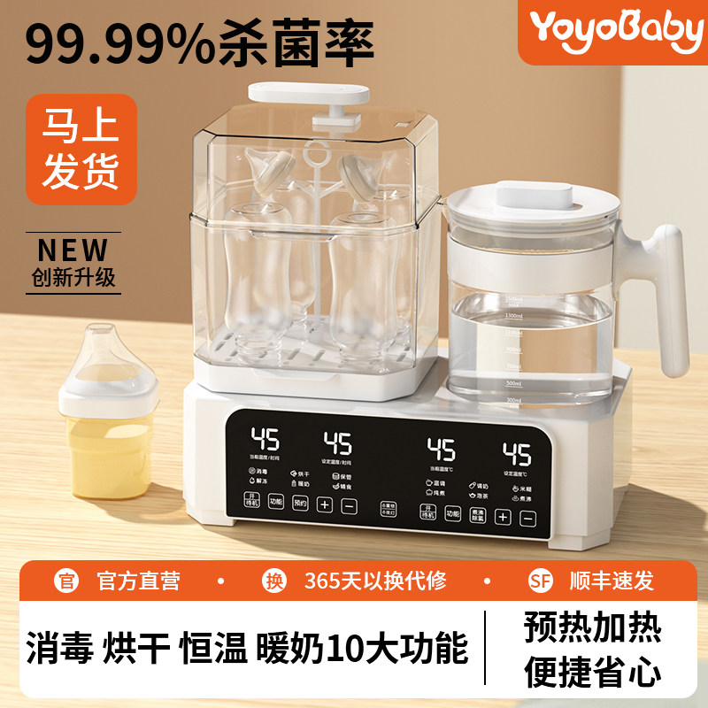 恒温水壶婴儿专用奶瓶消毒一体家用温奶器暖奶器二合一冲奶热水壶