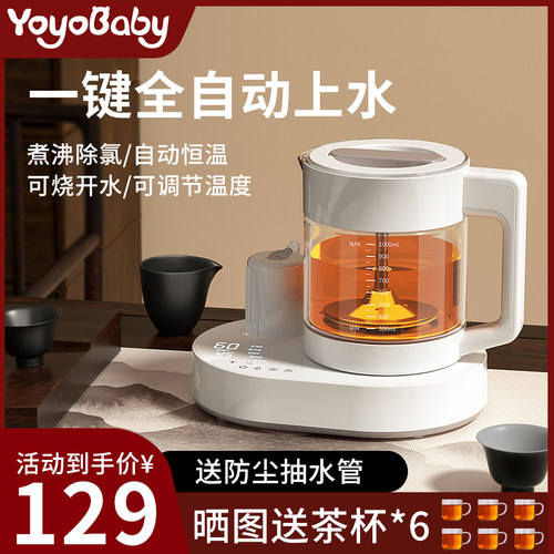 全自动底部上水电热烧水壶泡茶专用恒温电热水壶茶台抽水壶All