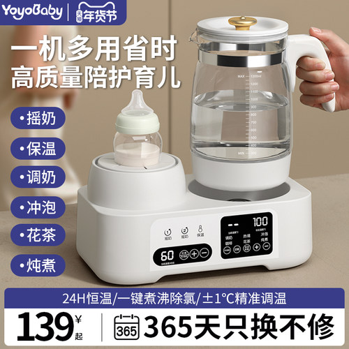 摇奶器恒温热水壶二合一全自动电动恒温奶粉泡奶机婴儿暖奶温奶器