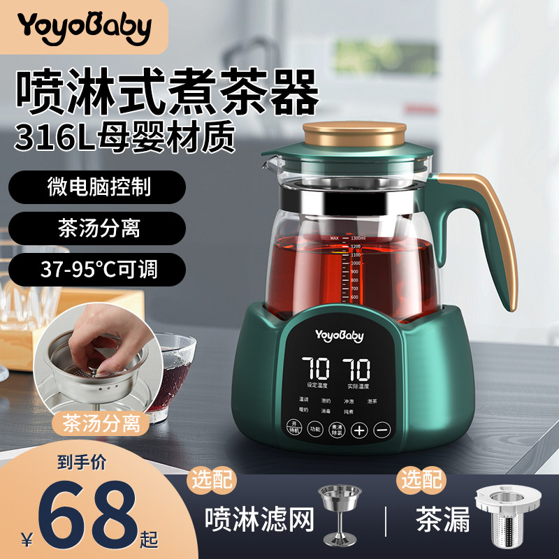 2025煮茶器蒸汽喷淋式煮茶壶黑茶白茶蒸茶器养生壶快煮壶家用