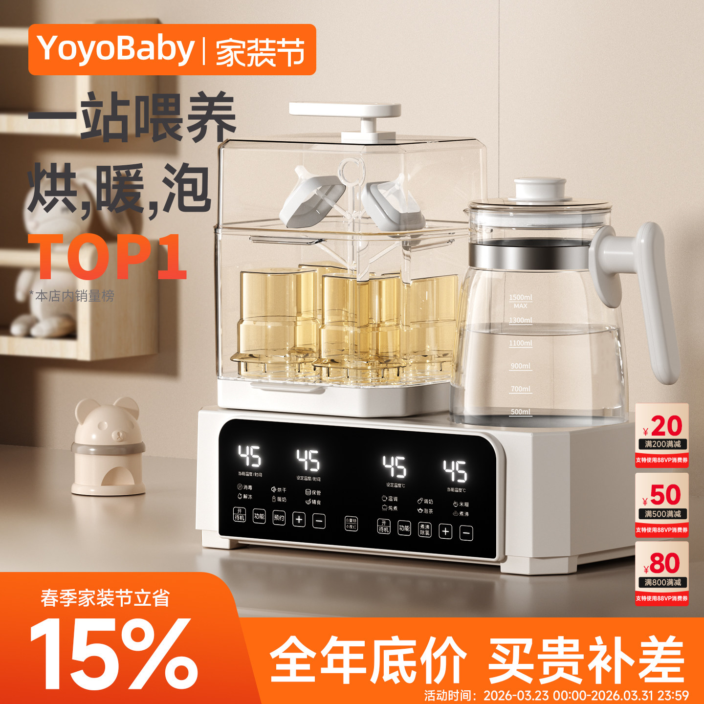 全玻璃奶瓶消毒器烘干三二合一温奶器暖奶恒温水壶婴儿调奶All