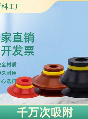 机械手工业真空吸盘吸嘴 VF/VB-5 7 10   15  20   25   30 40 50