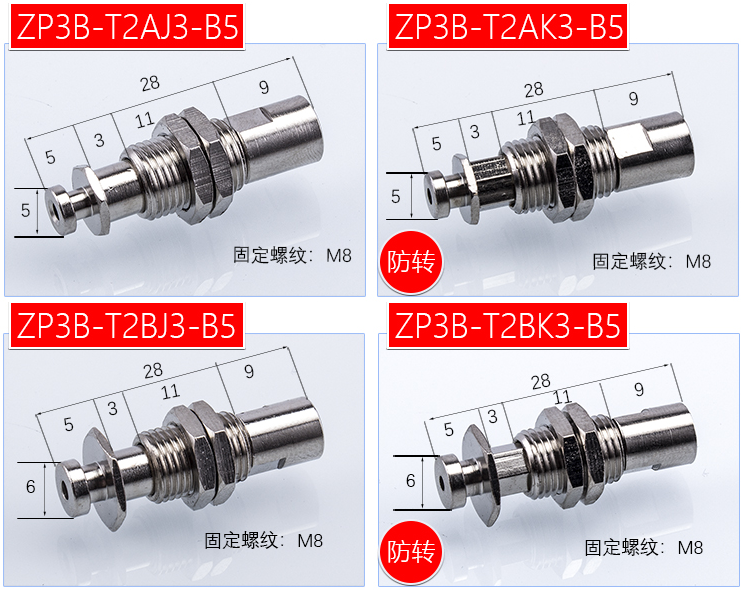 真空吸盘支架ZP3B-T2AJ3-B5/T2AJ6/T2AJ10-B5防旋转金具连接杆