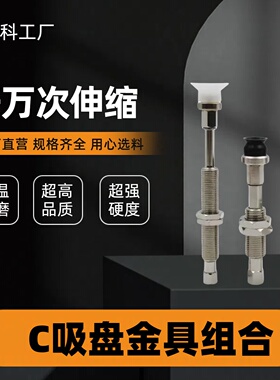 C真空吸盘+金具支架 ZPT10/13/16/CNJ/CNK10/20/30/40/50-B5-A10