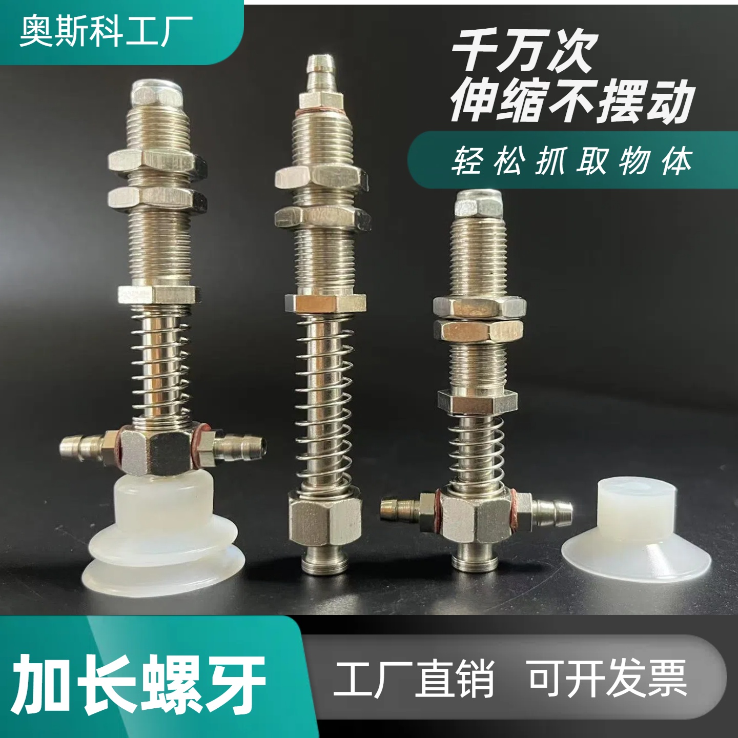 大头金具加长安装螺牙M10*1.0，