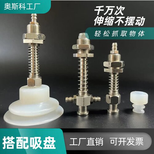 机械手真空吸盘底座小头金具7MM