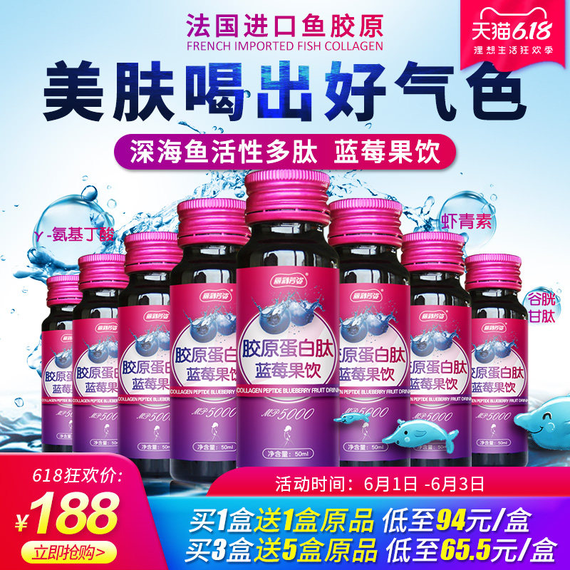 胶原蛋白液态饮正品胶原蛋白肽口服液抗糖水果糖精华粉搭美颜饮品