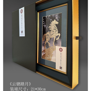 赫哲族鱼皮画 摆台 云骢踏月  解永亮作品 马年贺礼 伴手礼