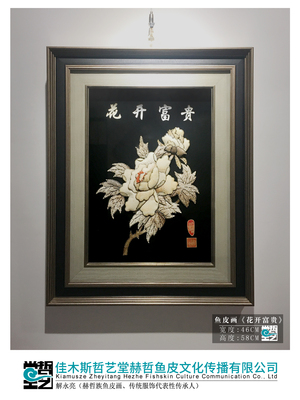 赫哲族鱼皮画 荷花 解永亮 作品 非遗 礼品 客厅装饰画 收藏馈赠