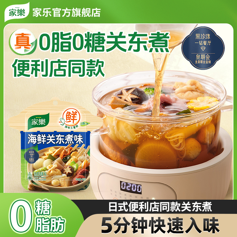 家乐关东煮汤料0脂肪0糖料包速食