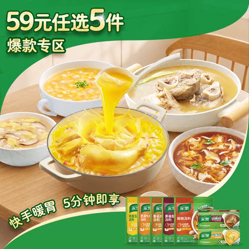 家乐鸡茸玉米羹汤料速食汤调味料