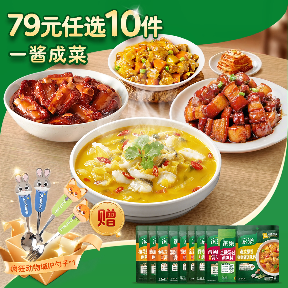 美味浓汤火锅一酱成菜调味料家用图片