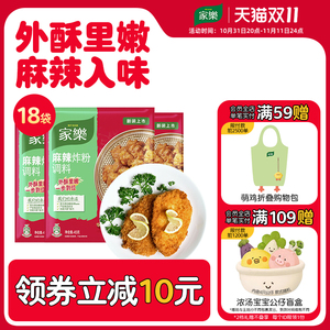 家乐奥尔良烧烤腌料粉香蒜炸粉调味料家用东北腌制料