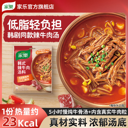 家乐韩式辣牛肉汤酱速食汤料包