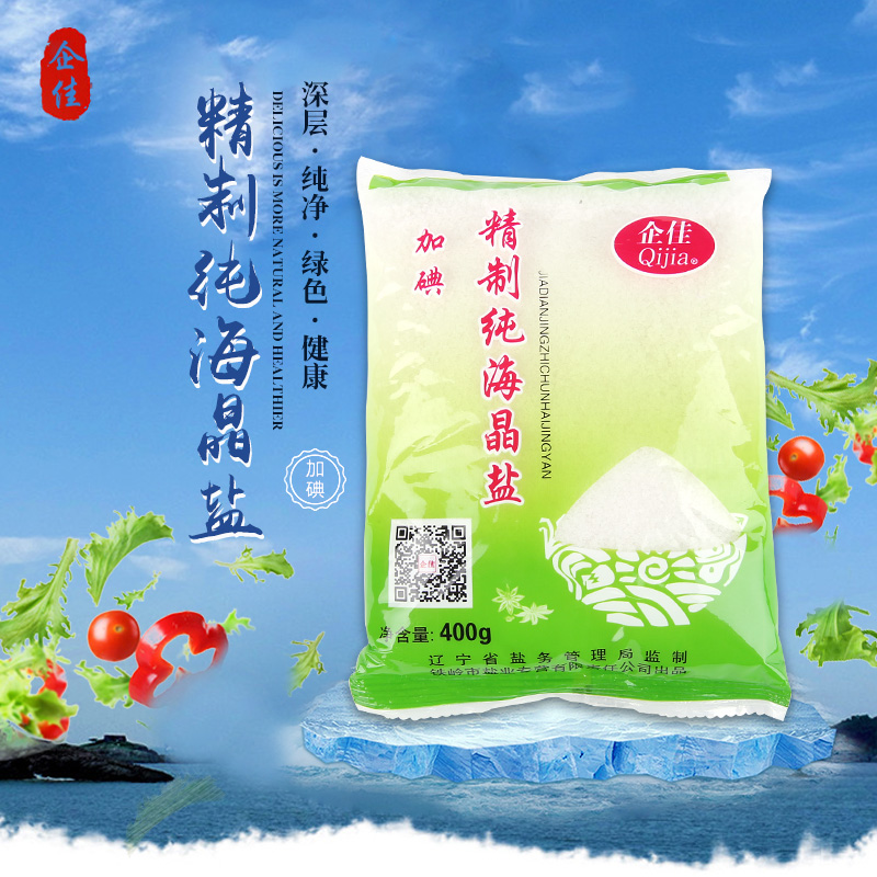 企佳海盐粗盐食用盐无抗结剂加碘盐家用盐巴牛排小包装400g*6袋装