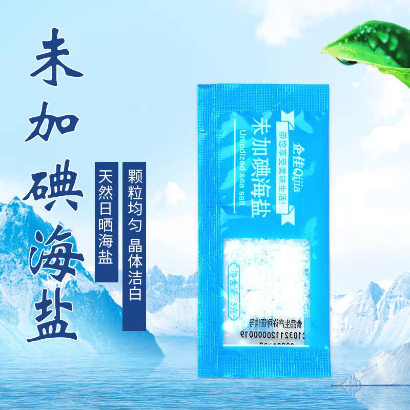 迷你盐无碘食用盐小袋盐小包装宿舍盐小袋便携烧烤小份盐3g*100袋