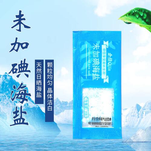 3g*100袋小袋盐宿舍盐定量精准