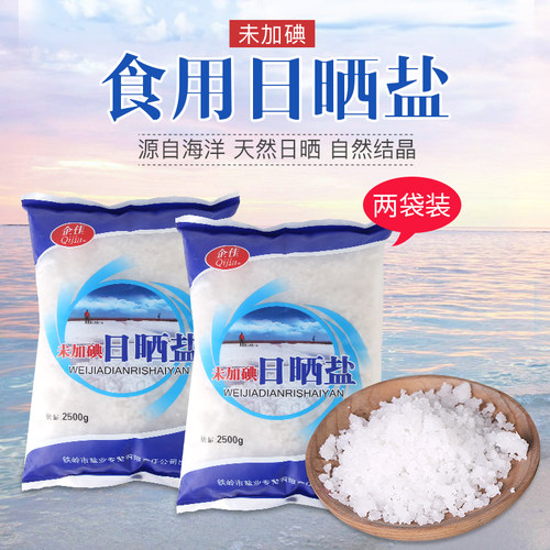 无碘盐腌制5kg无抗结剂日晒大粒