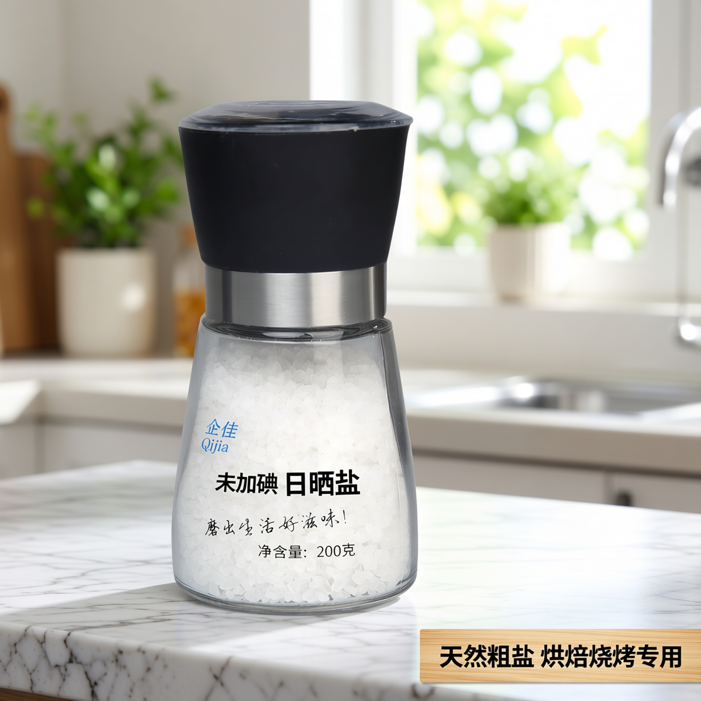 研磨瓶无碘盐研磨盐食用烘焙海盐牛排盐研磨器粗盐烧烤专用盐200g
