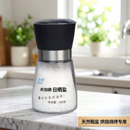 无碘盐研磨盐食用烘焙烧烤专用盐